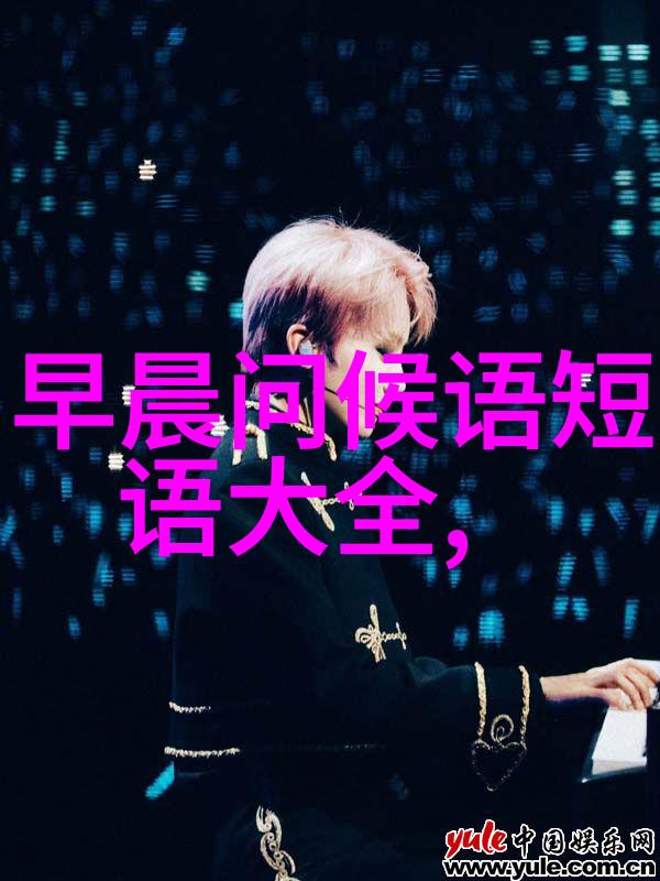 交友群结识志同道合的伙伴共同筑梦未来