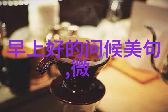 穿越时空的回响