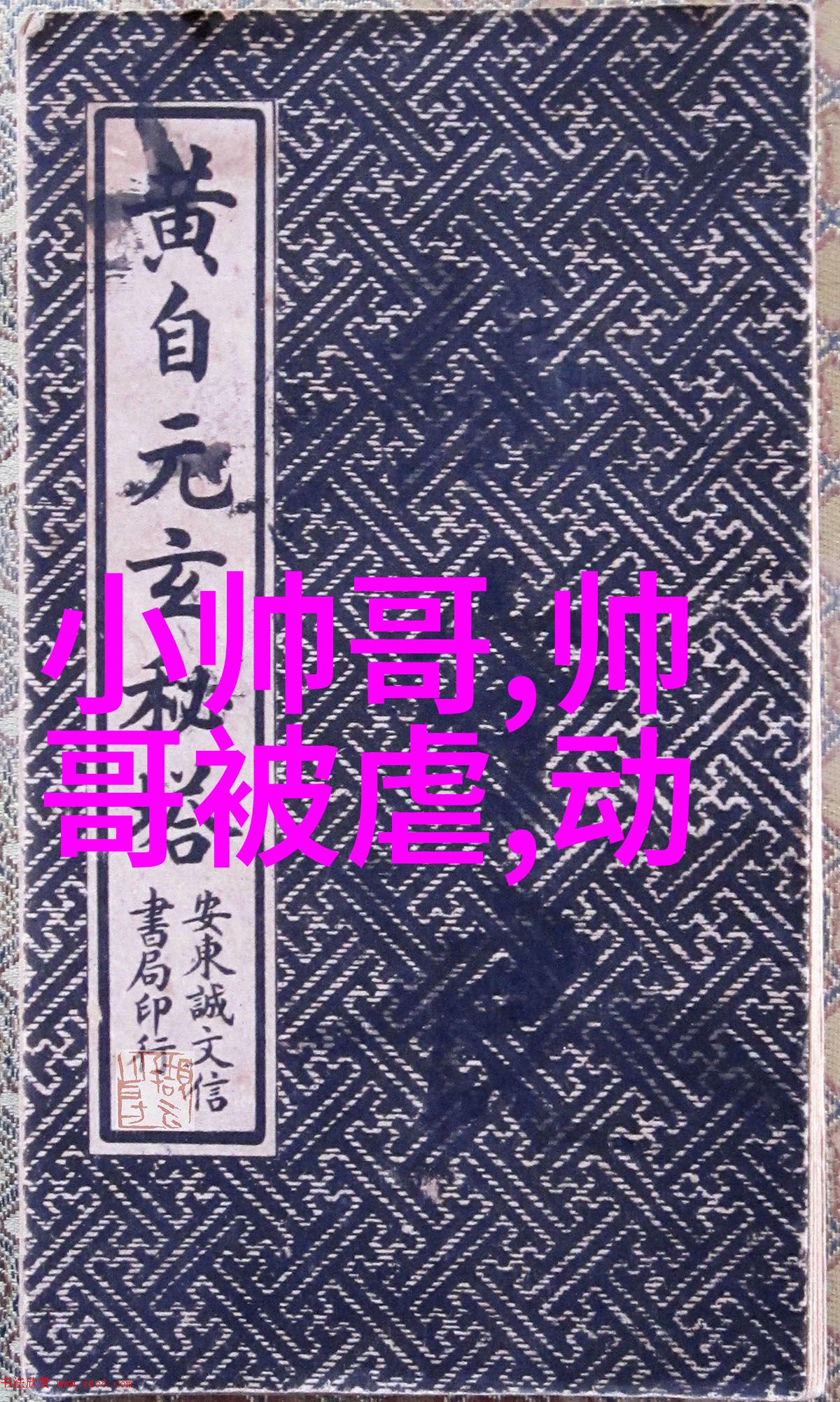 都市巅峰战神林北唯美图片新浪漫(全文免费阅读)