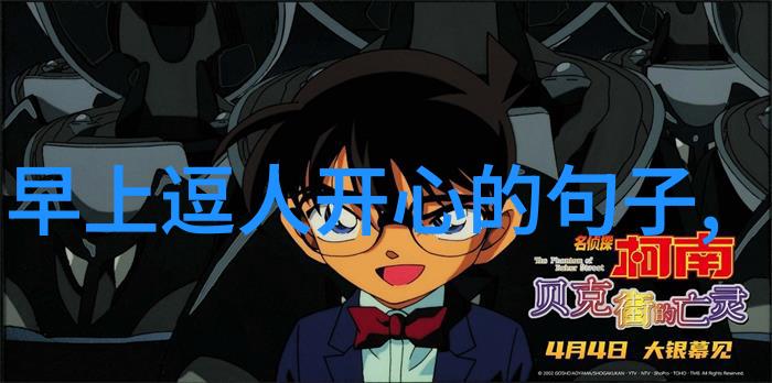 每日曦光温馨早晨问候的艺术