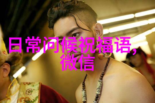 先天中天后天八卦图古代中国文化中的宇宙与人生哲学