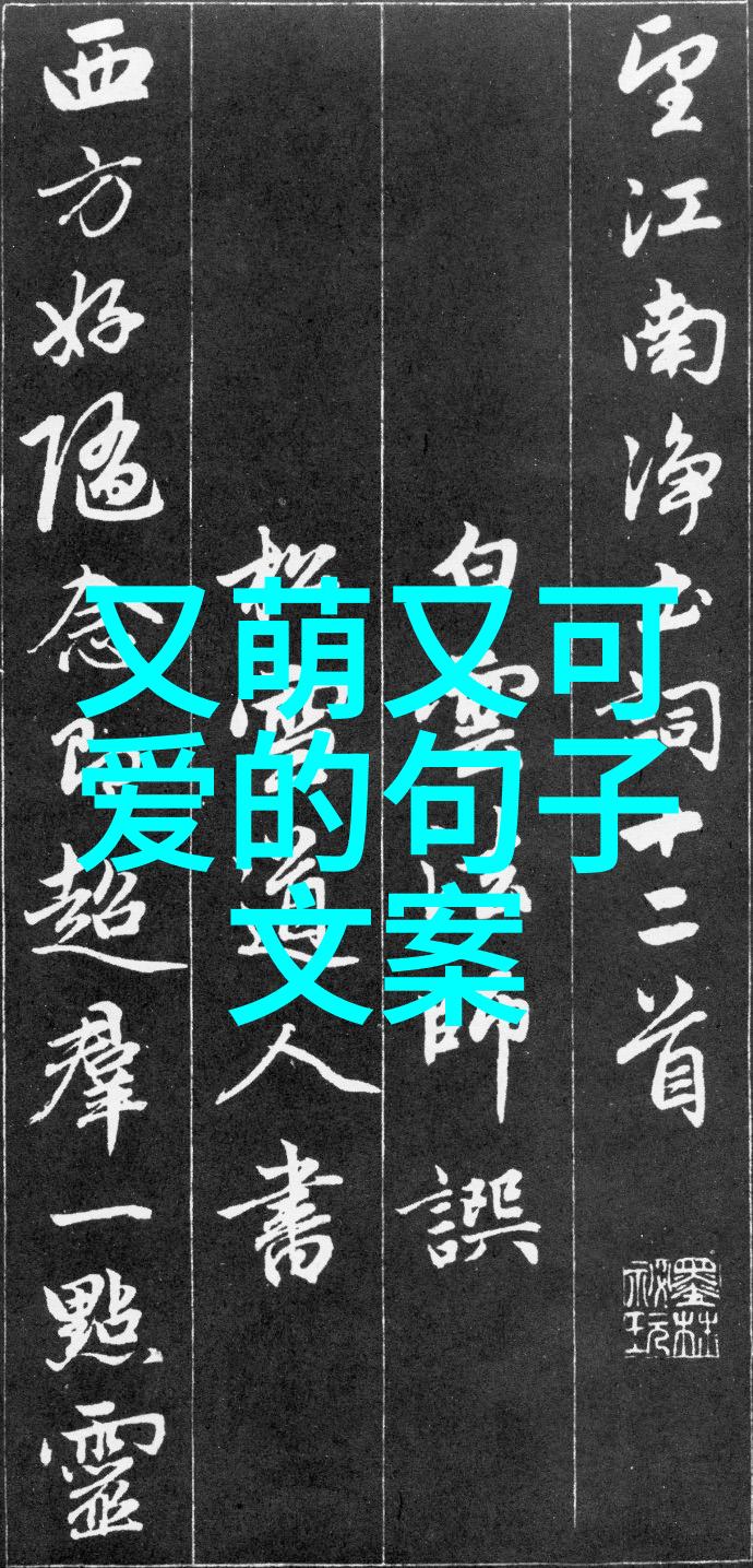带你走进卡通世界探索可爱人物的艺术魅力