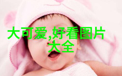 情感早报揭秘女人心中的早安之语