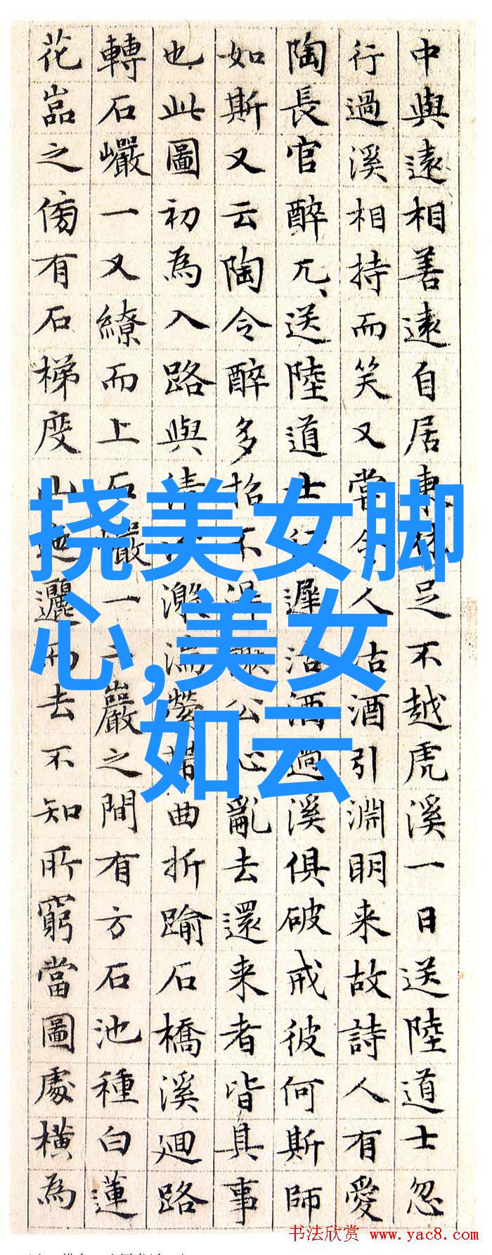 解析汉字之谜探索文字的真正起源与演变