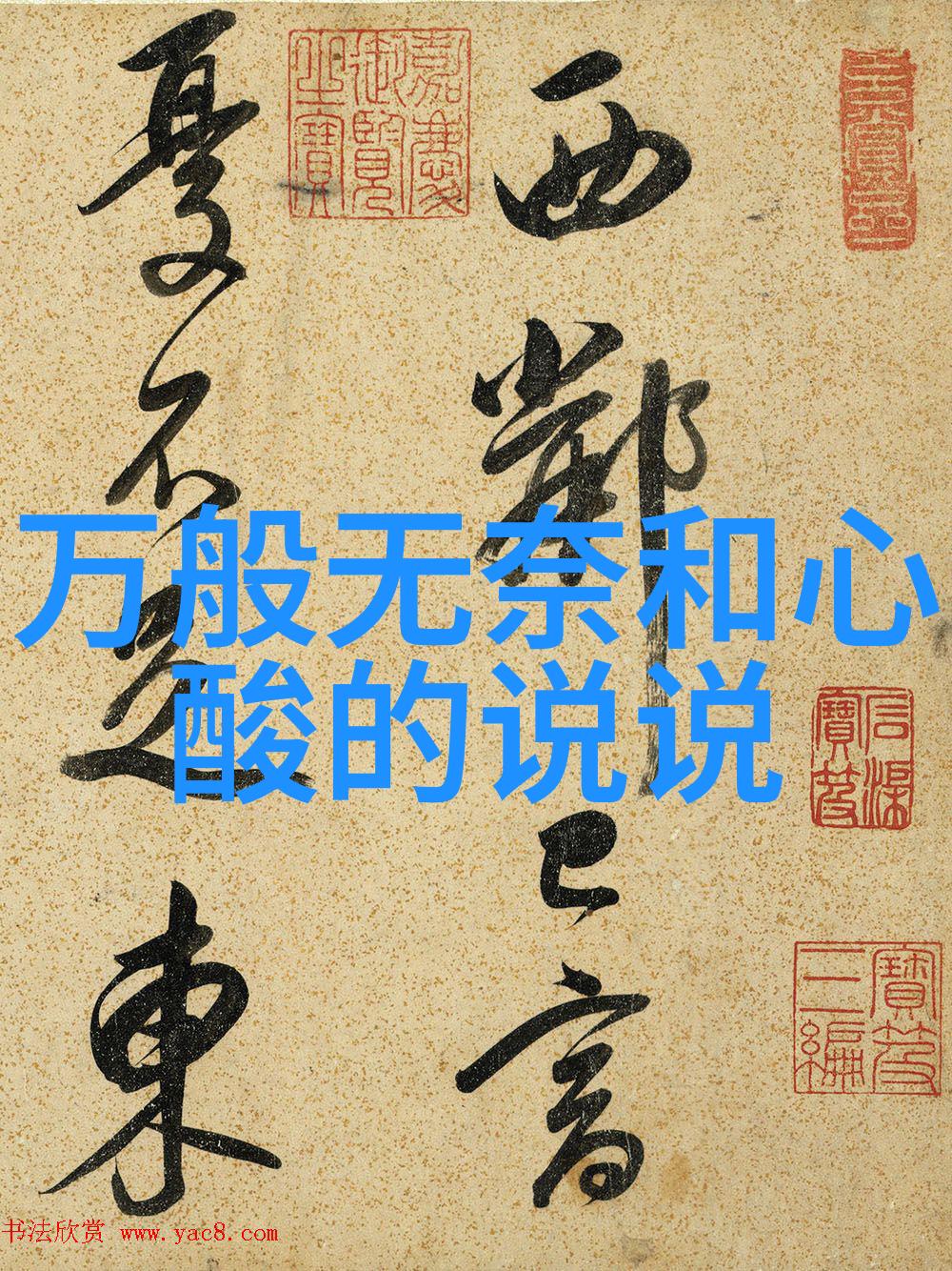 何真真的音乐魔法带你穿梭古今易安说EP免费下载让我们一起摇摆