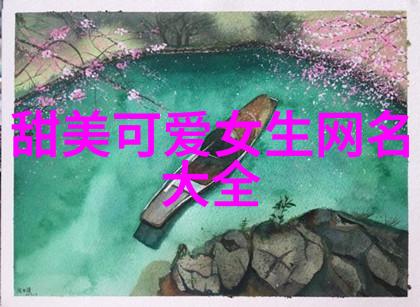 诗心绘影五言情侣网名日光倾城谁为你停留一世