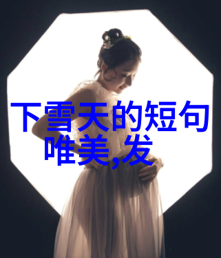 晨曦中的孤寂有品位的早安画像