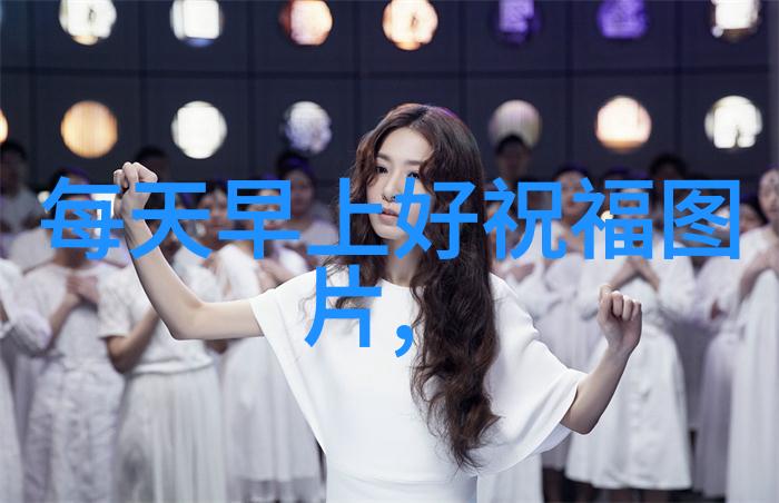 早晨幸福感受8个点亮新的一天的话语