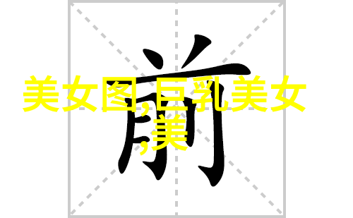 在日常生活中我们可以采取哪些简单方法来提升心境和减少情绪负担