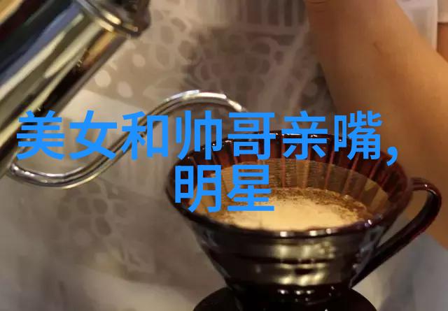 美女帅哥的魅力探索外表与内涵的完美结合