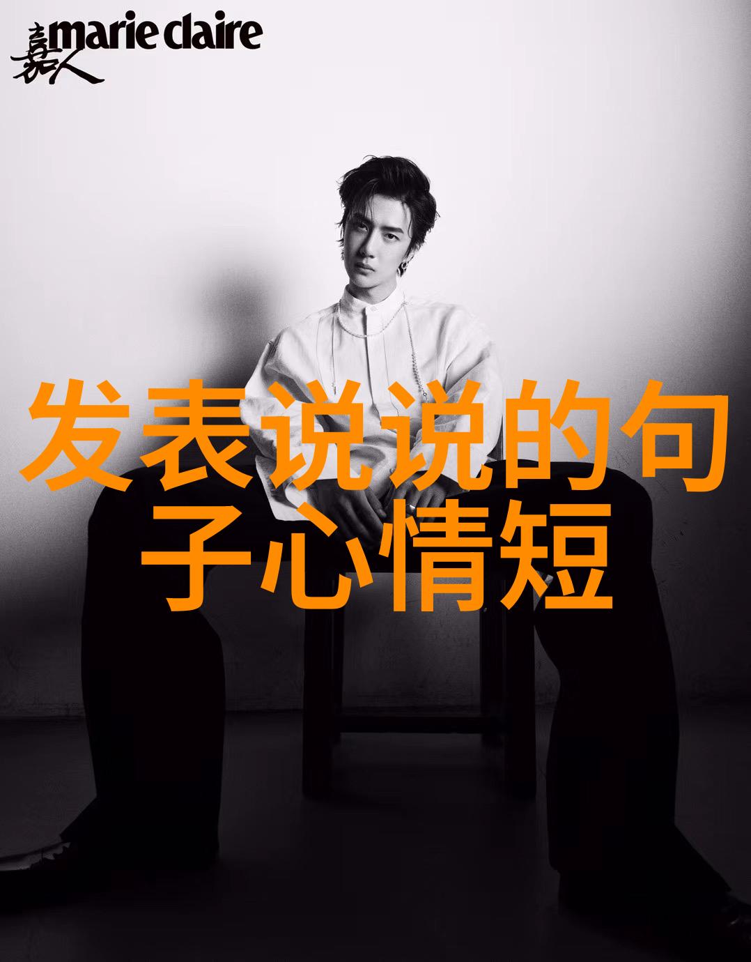 姐妹们说说老公刚进入时的心情世事难两全的经典说说