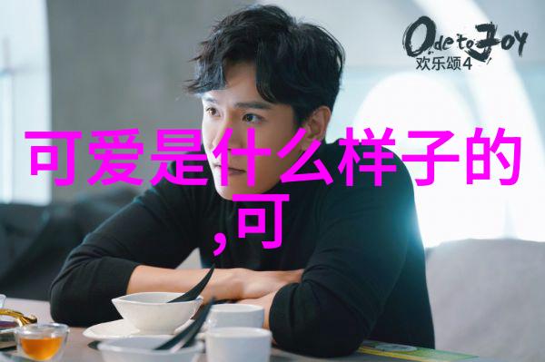 日常心情之探究解读生活琐事背后的情感波动