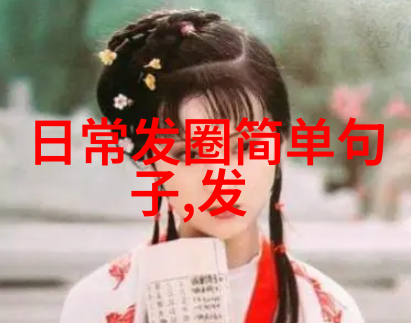 春日绽放女孩的可爱瞬间