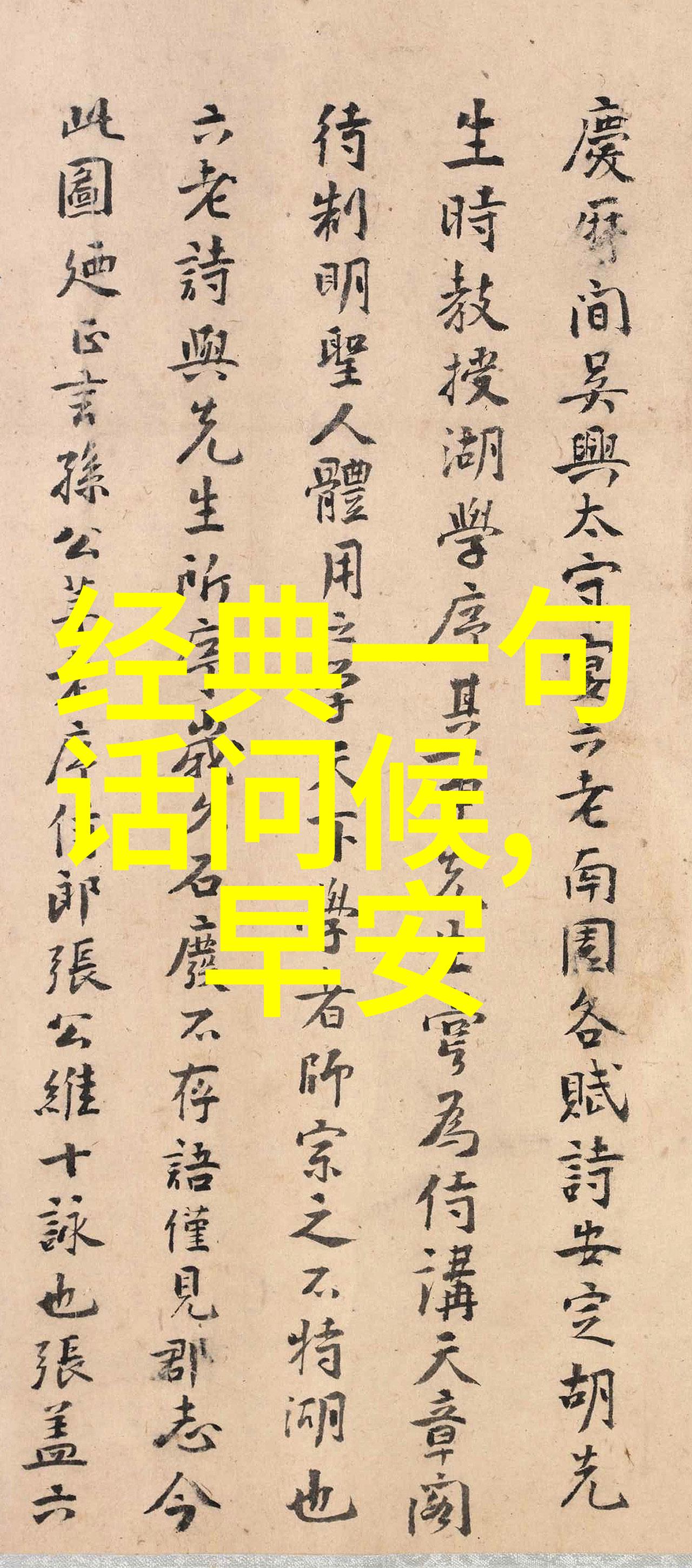 免费的好看图片2023野画集漫画完整版视觉盛宴让你沉醉