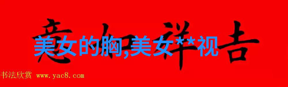 新一代早晨启航探索最新图片艺术中的日常美好