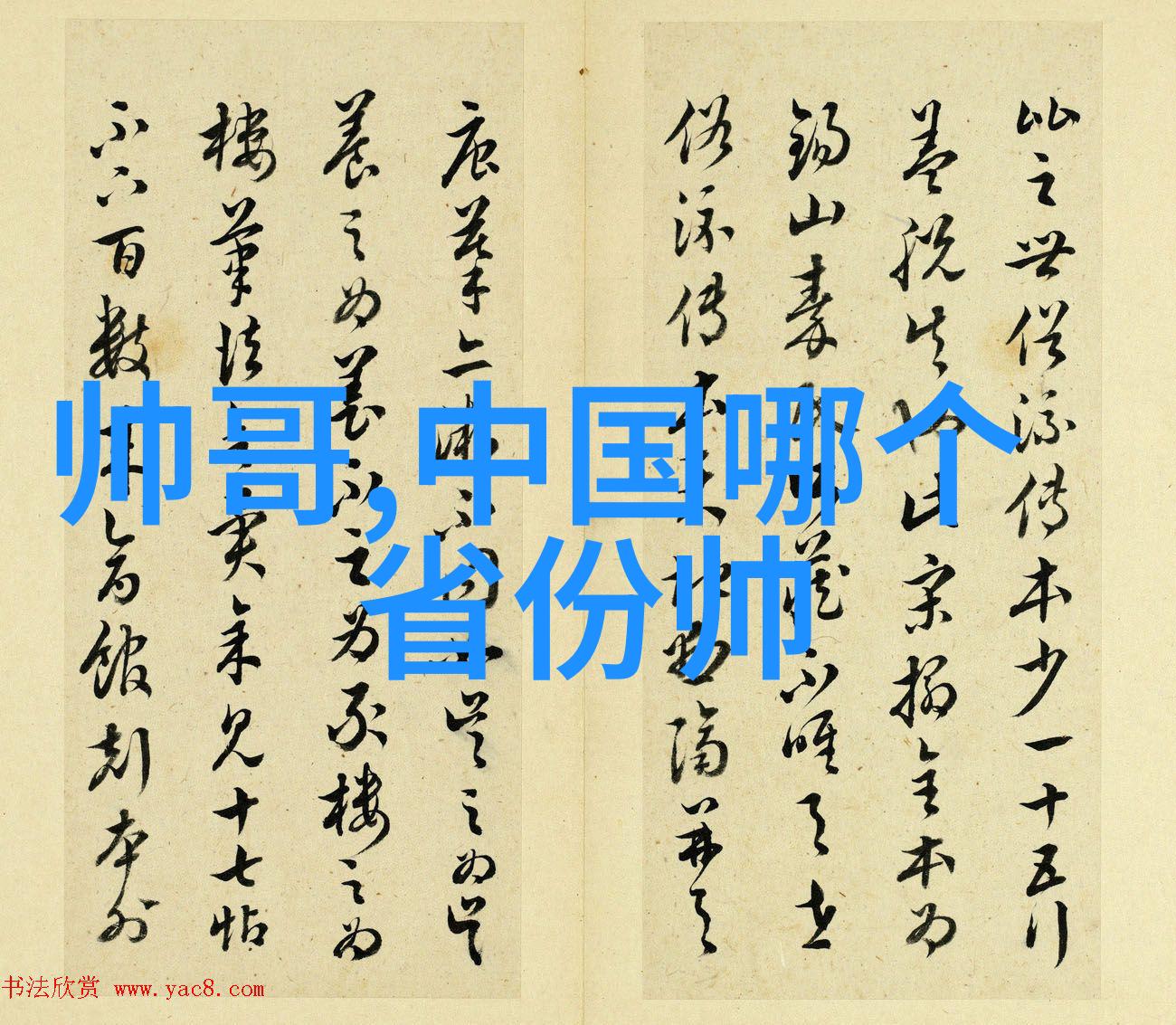 这些图像背后有什么科学秘密