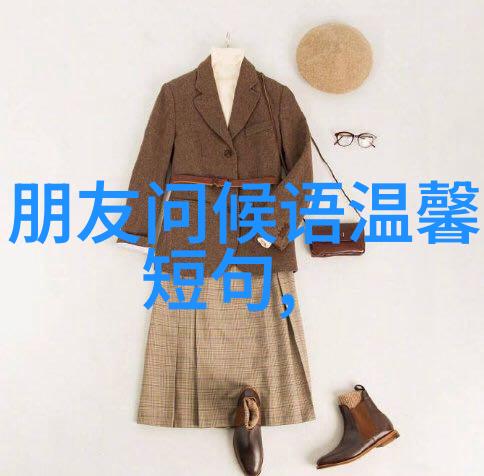 你的微信早安语句背后隐藏了什么情感故事