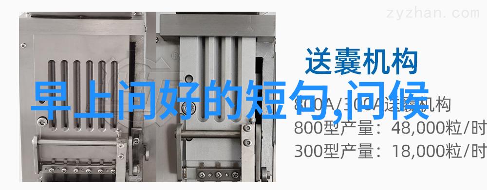 早晨的温馨祝福心灵的阳光与鼓励的曦光