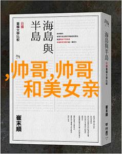 影后私密录像揭开明星淫梦背后的真相
