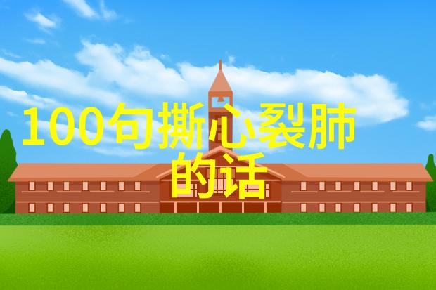 星光闪耀男明星照片中的魅力与挑战