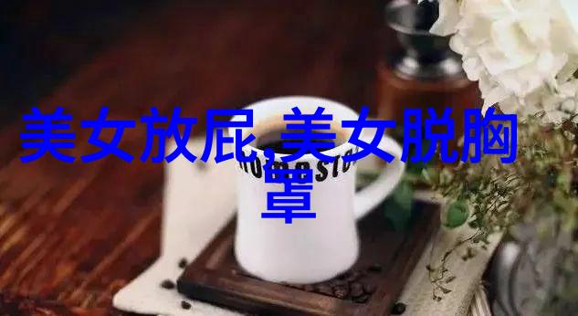 十月一日全球大放松世界各地人潮涌动的秘密节日