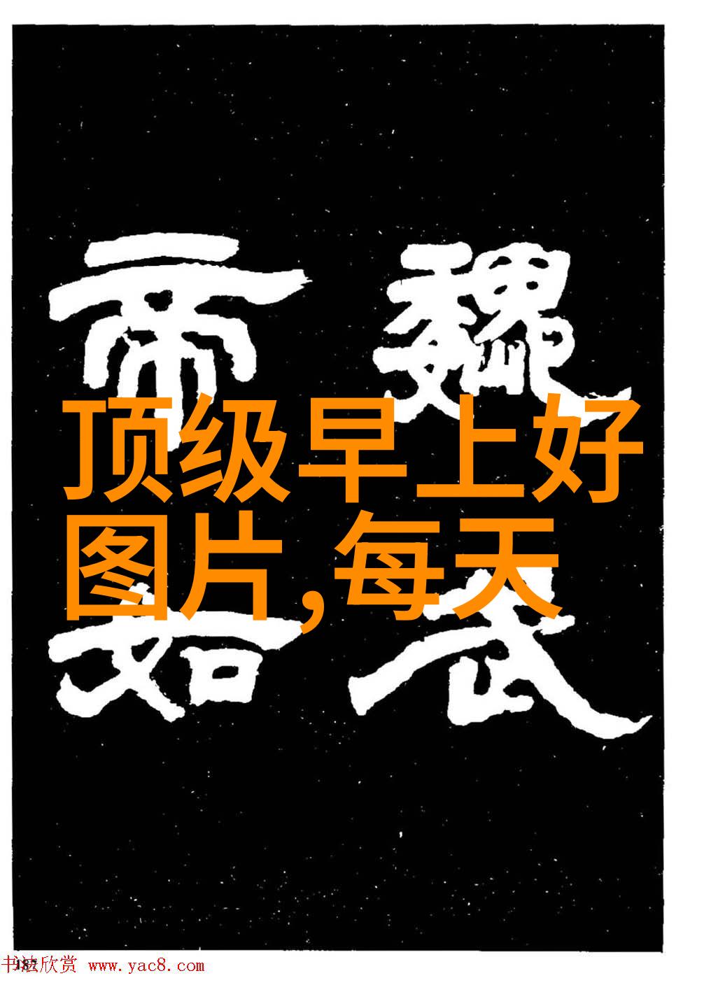 运气好的微信名字你准备好了吗最新的励志网名充满正能量的选择