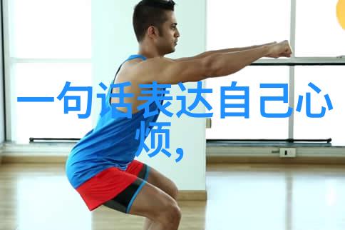 旭日东升晨曦初照早安世界每一个清晨都是新希望的启航