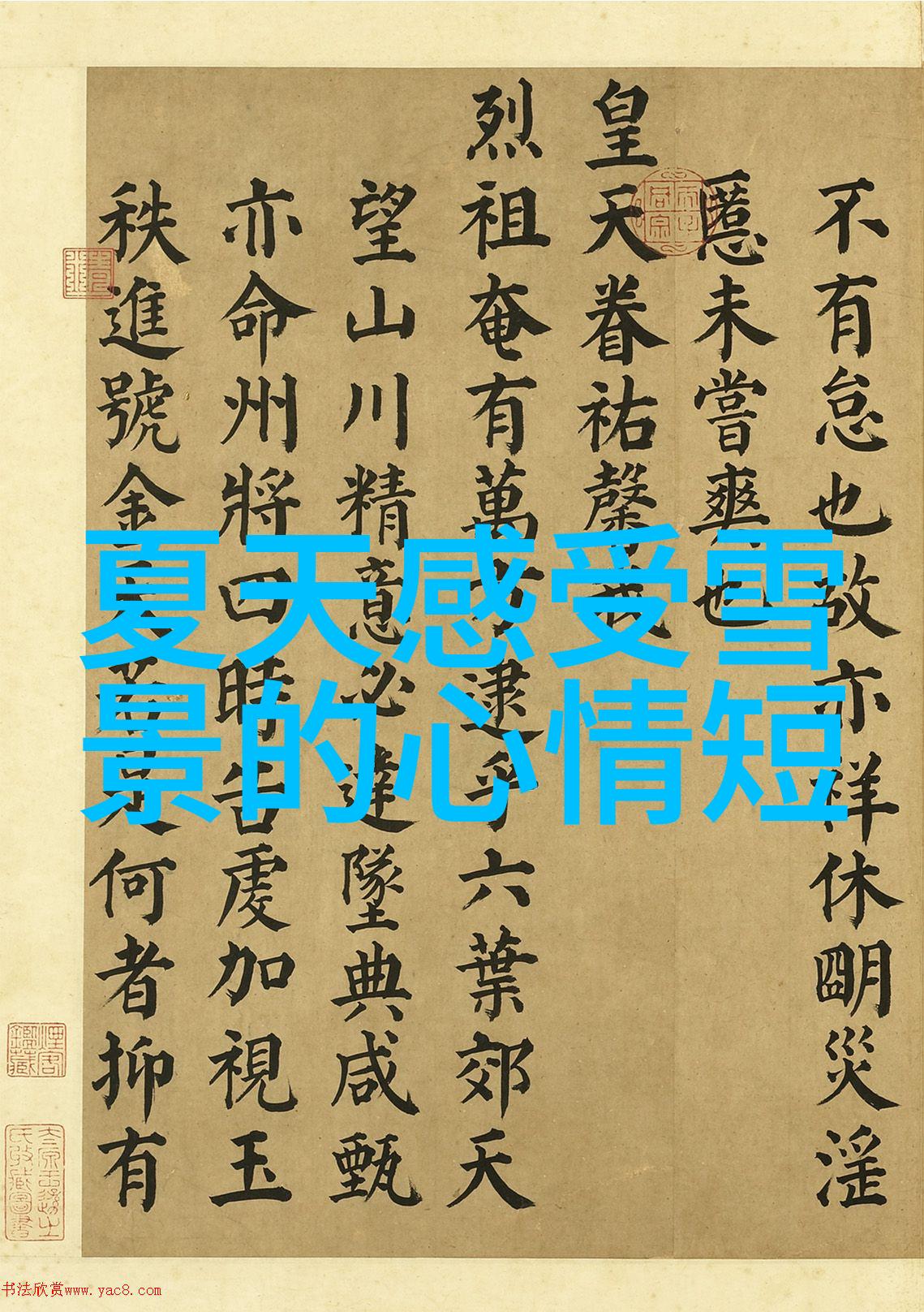 心情随风最经典的一句话心情探秘