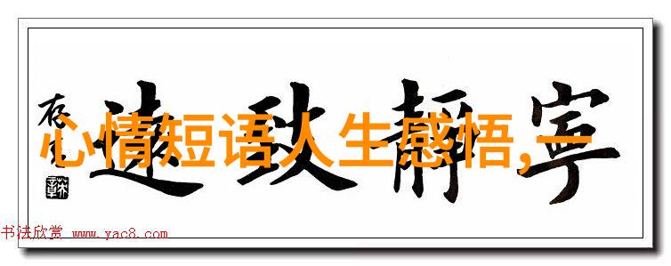 五一心情语录自然风光下的朋友圈分享