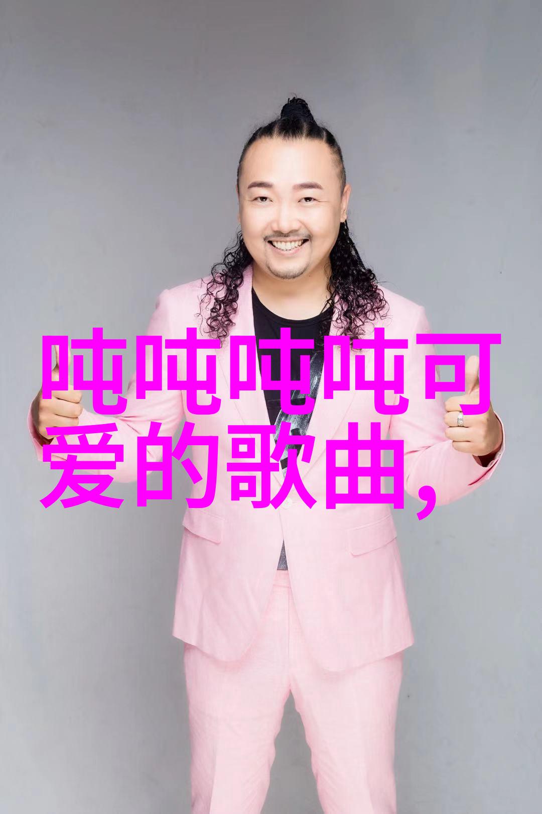 萌萌哒的画卷绘制可爱世界