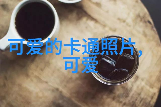 早安与早上好的区别在哪里它们各自代表什么含义