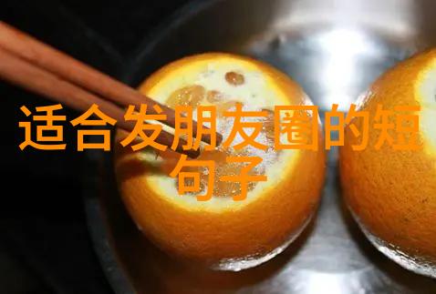 早安简洁的问候短句嘿你知道吗今天我想和你聊聊如何用最简单的话来打破一天的沉默