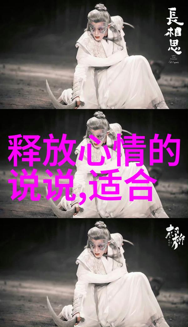温暖的角落里小可爱图片的故事与魅力