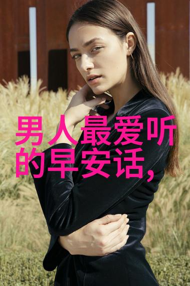 姜可全文番外txt免费-追忆姜可番外篇的温柔