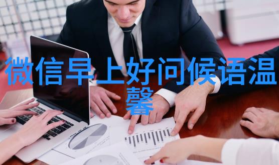西装帅哥纵横时尚界的衣着之道