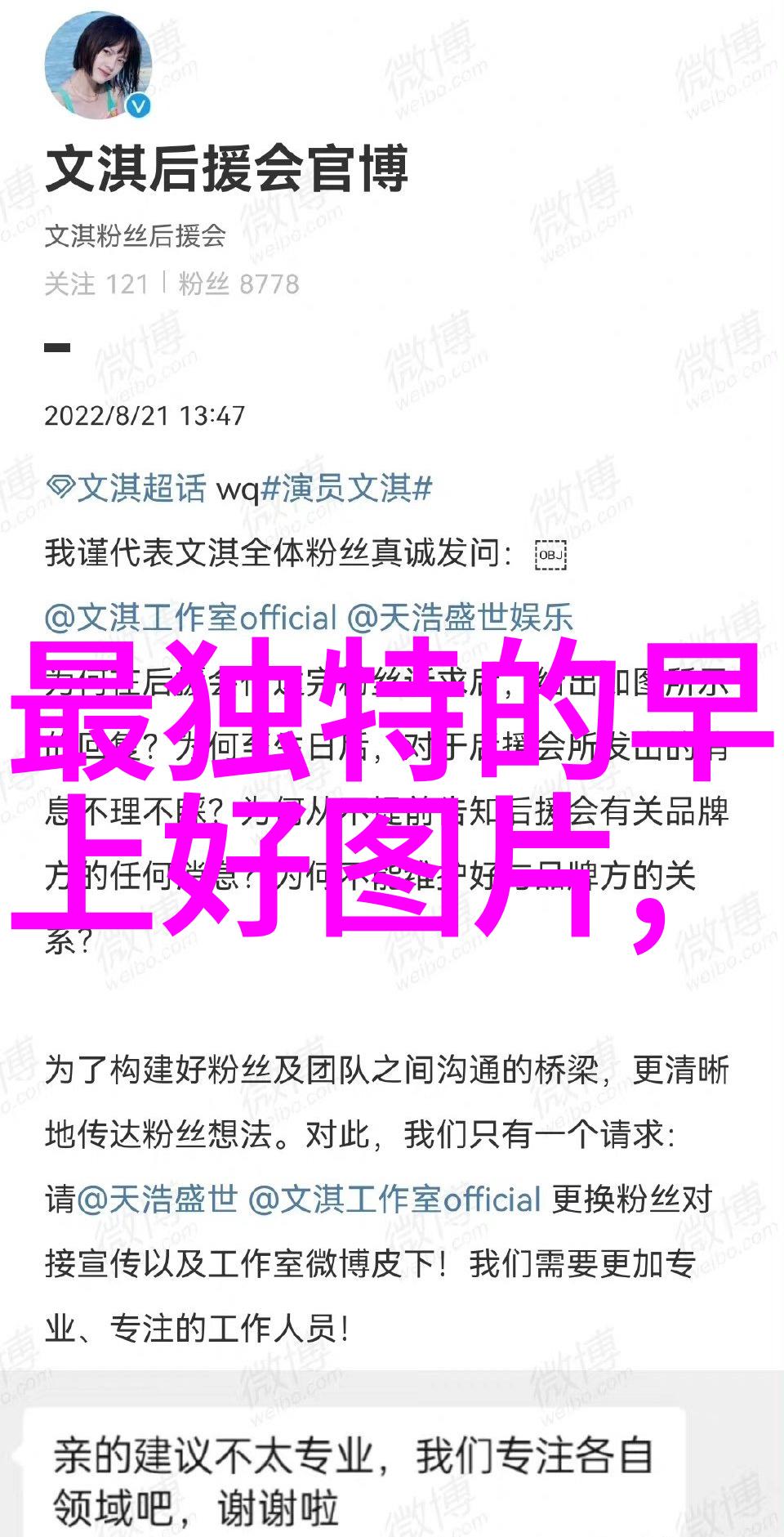金银花姜可的传说故事