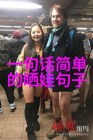 红毯上的秘密女星走光背后的真相与社会影响