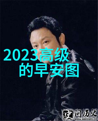 明天是什么节日揭秘全球庆祝的秘密