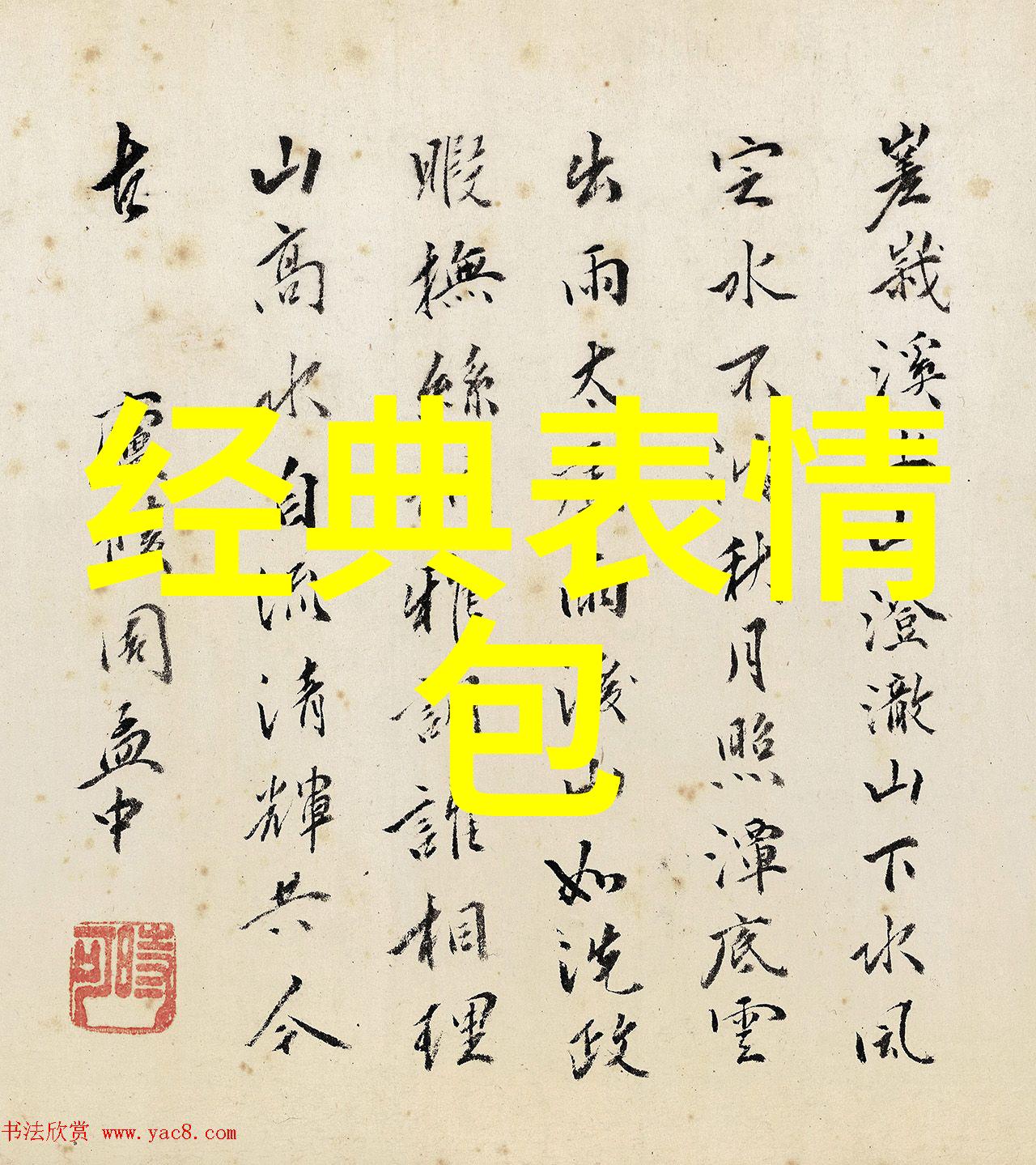 静心修炼探索养心之道的艺术与智慧