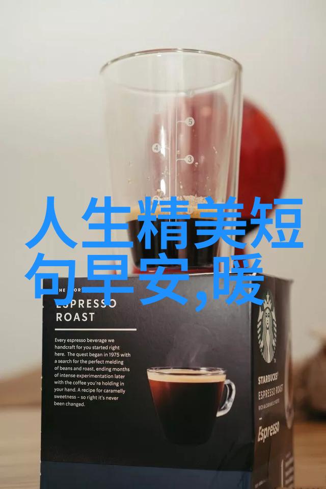 早安优美句子 - 晨曦中的诗意唤醒