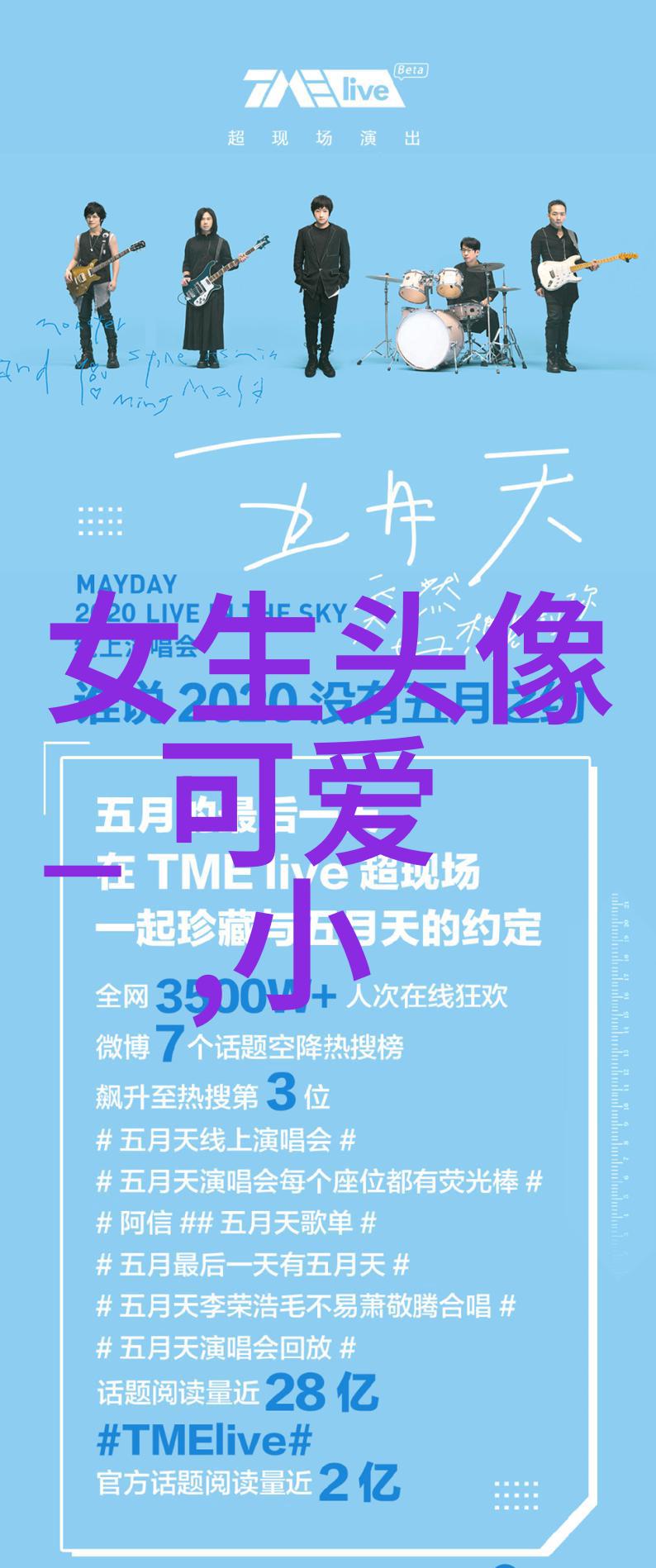 云海里的美女们有哪些共同点