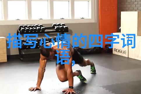 戏剧化古风微信名四字韵味优雅如诗