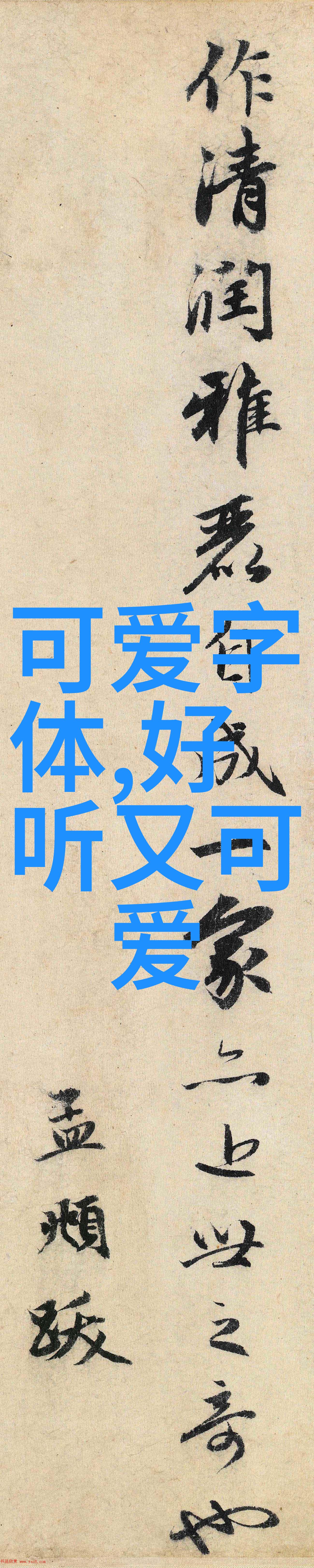 清新隽秀的QQ网名男生版