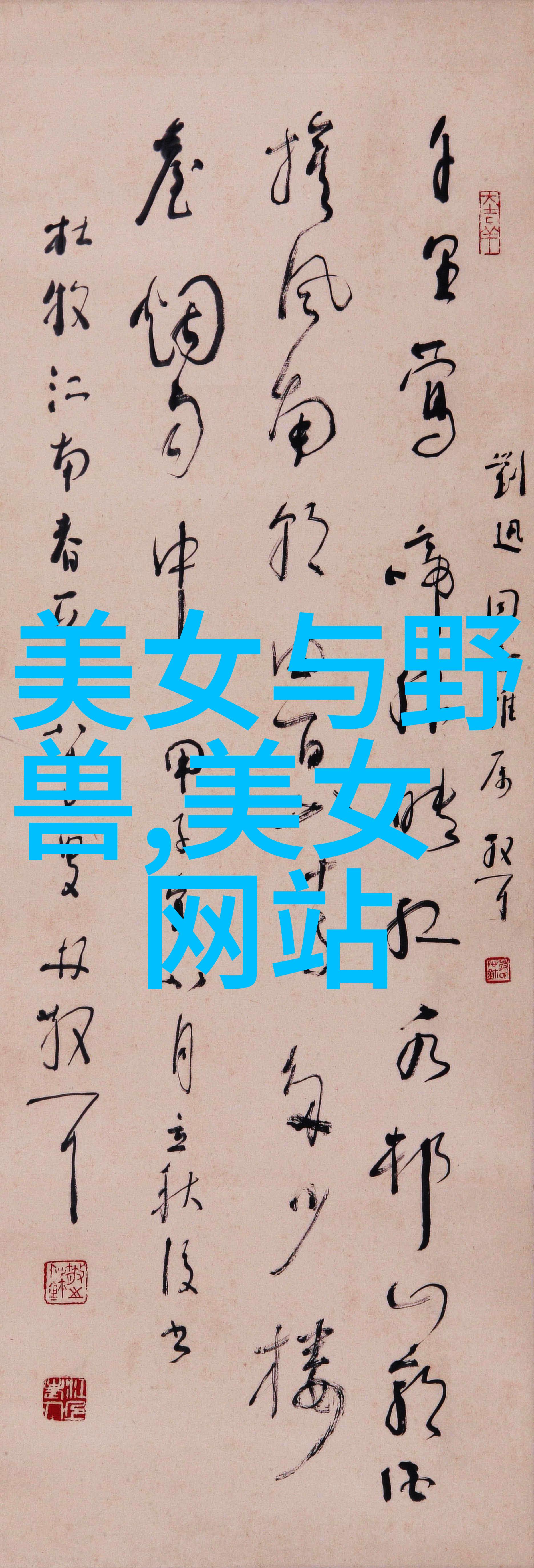 翩跹风姿都市男神的秘密