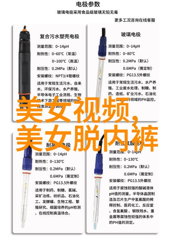 心海交错情感的无价代价