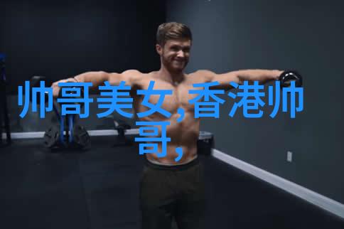 影视界的隐秘交易揭秘偷中文字幕背后的真相