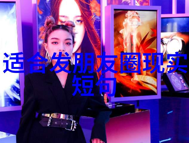 心意如诗祝福绘卷简短唯美句子的艺术之旅