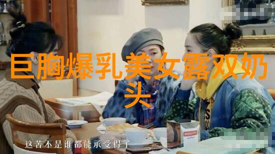 迷失在卡通梦境中的美丽小精灵未解之谜与神秘的笑容