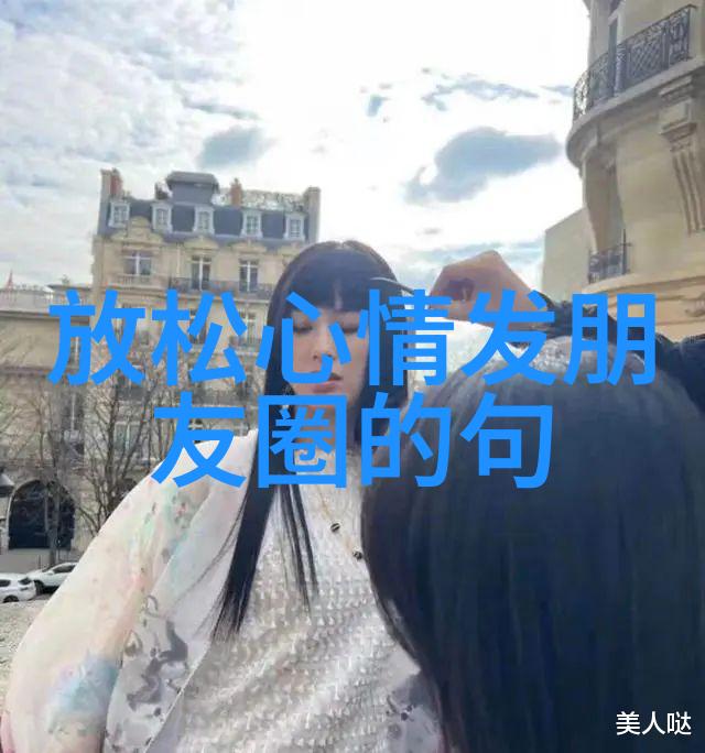 单身离异者心声如何在征婚群中找到真爱