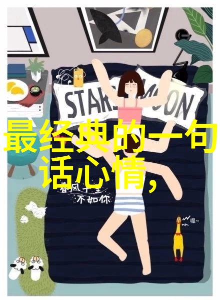 音乐探索-甜蜜旋律中的可爱歌曲探寻那些让人心动的金色名作